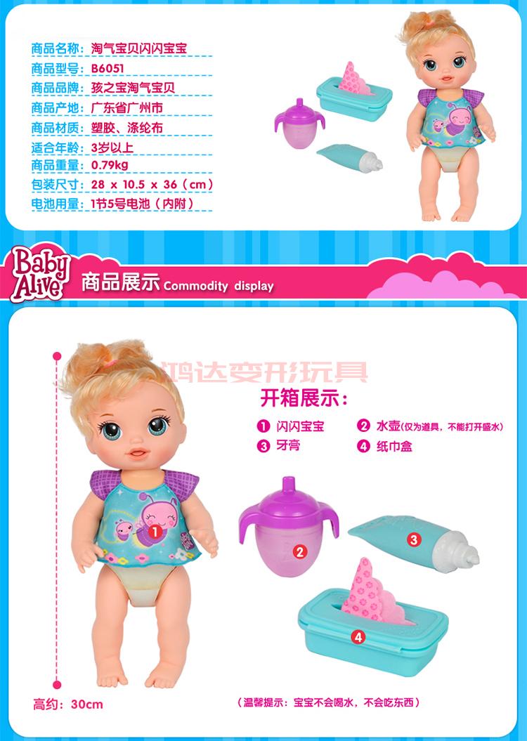 Hasbro Hasbro nghịch ngợm yêu bé B6048 giáo dục sớm búp bê điện thông minh đồ chơi trẻ em đồ chơi trẻ em