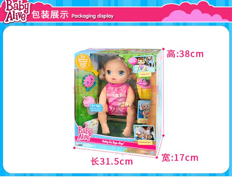 Hasbro Hasbro nghịch ngợm yêu bé B6048 giáo dục sớm búp bê điện thông minh đồ chơi trẻ em đồ chơi trẻ em