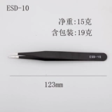 Точность из нержавеющей стали Черный ESD Антистатический пинцетечный ветвь