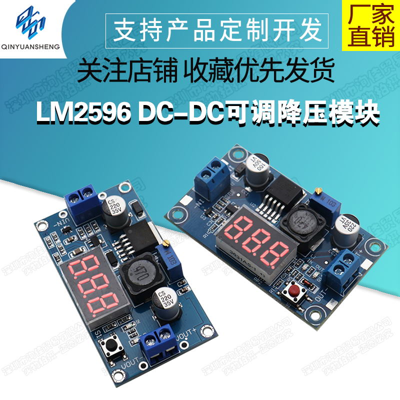 LM2596 DC - DC adjustable voltage - pressure meter display manufacturer direct sales
