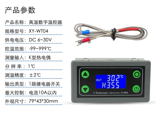 Wi -Fi Long -Range High -Temperature Digital Deprater Controller K Type Thermocouple High -Temperature Controller -99 ~ 999 градусов xy -Wt04