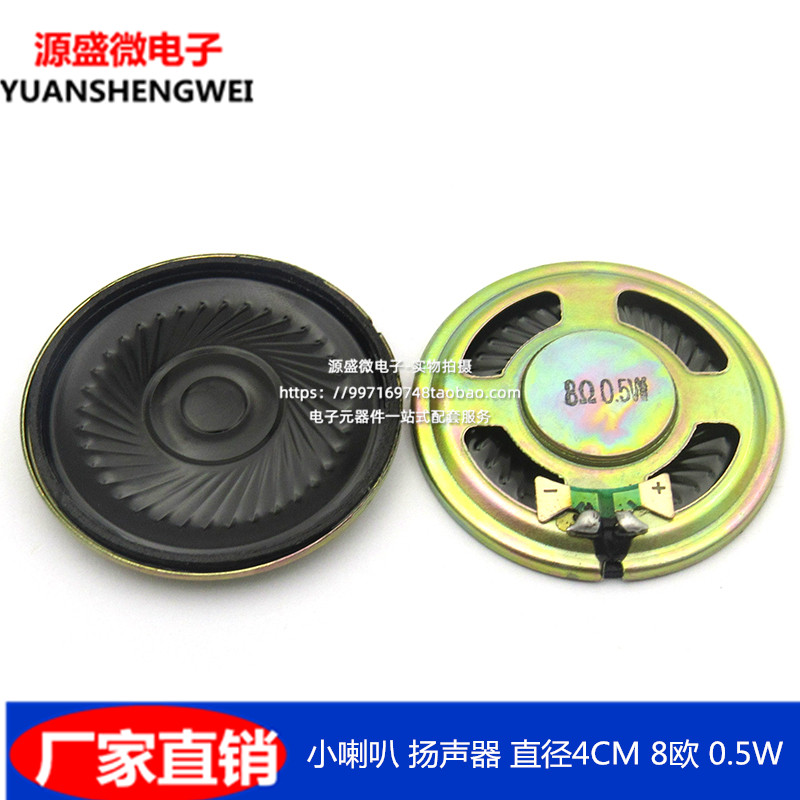 Trumpet Speaker Diameter 4 2 9CM 29 40MM 8 OO 5 0 0 25 W 8R 5 0 0 25W-Taobao