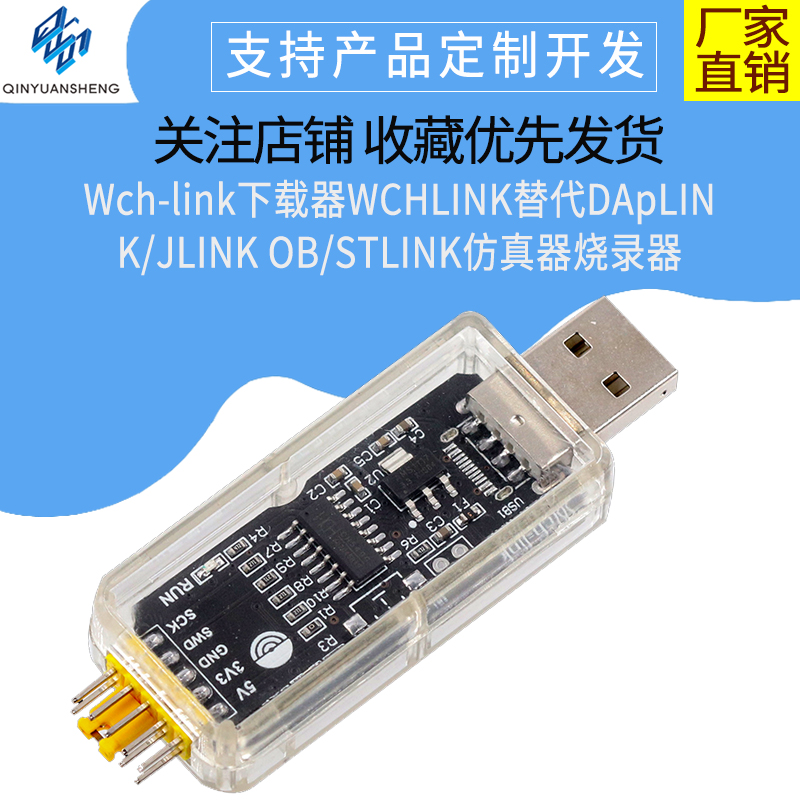 WCH-Link emulator download debugger online SWD TTL serial port-Taobao