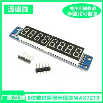 8-bit glow tube display module MAX7219 LED display support cascaded eight-bit serial 3 IO port control