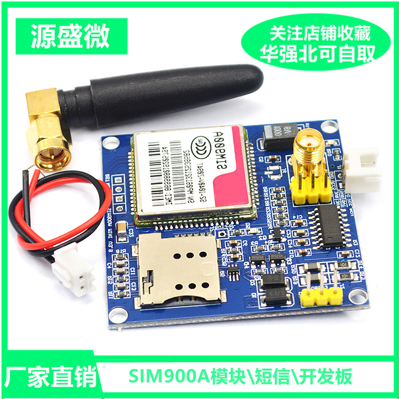 SIM900A module SMS Development Board GSMGPRSSTM32 Wireless Data Transfer Ultra TC35i