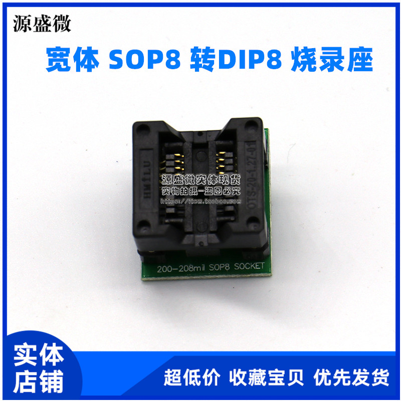 Wide body SOP8 to DIP8 programming block Programming adapter Programming head SMD programming block Bouncing block