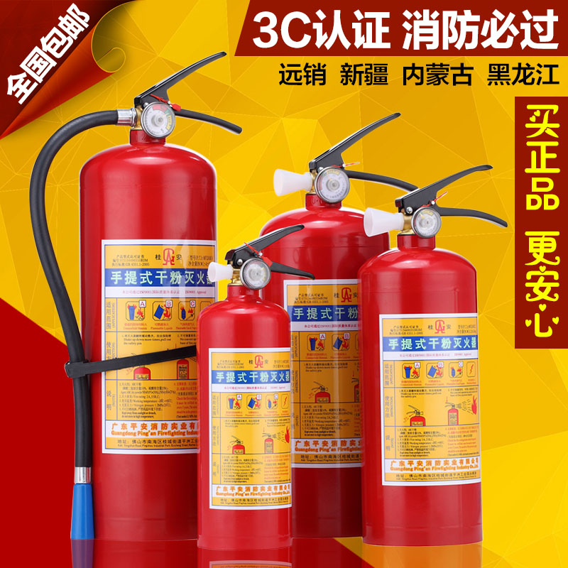 4kg dry powder fire extinguisher portable 4kg ABC fire extinguisher hotel factory car household fire extinguisher