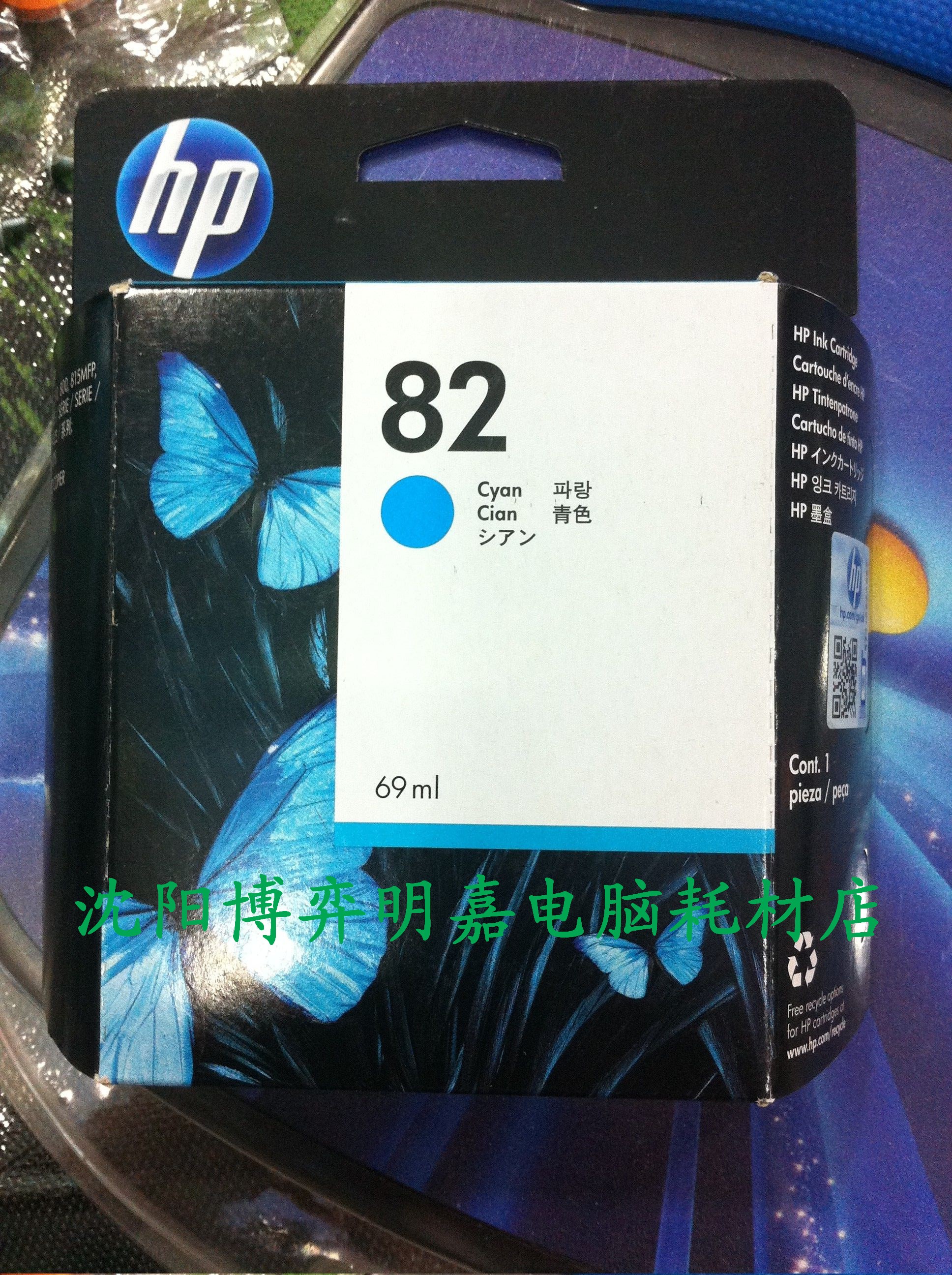 HP HP82 Color Ink Cartridge Designjet 800 Plotter Ink Cartridge