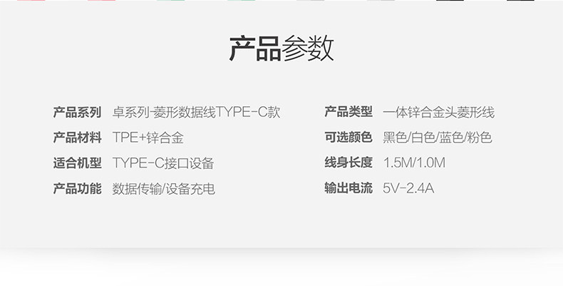 TOTU Zinc Alloy Connector Rhombic Quick Charge Type-C Cable for MacBook LeEco Type-C Input Devices