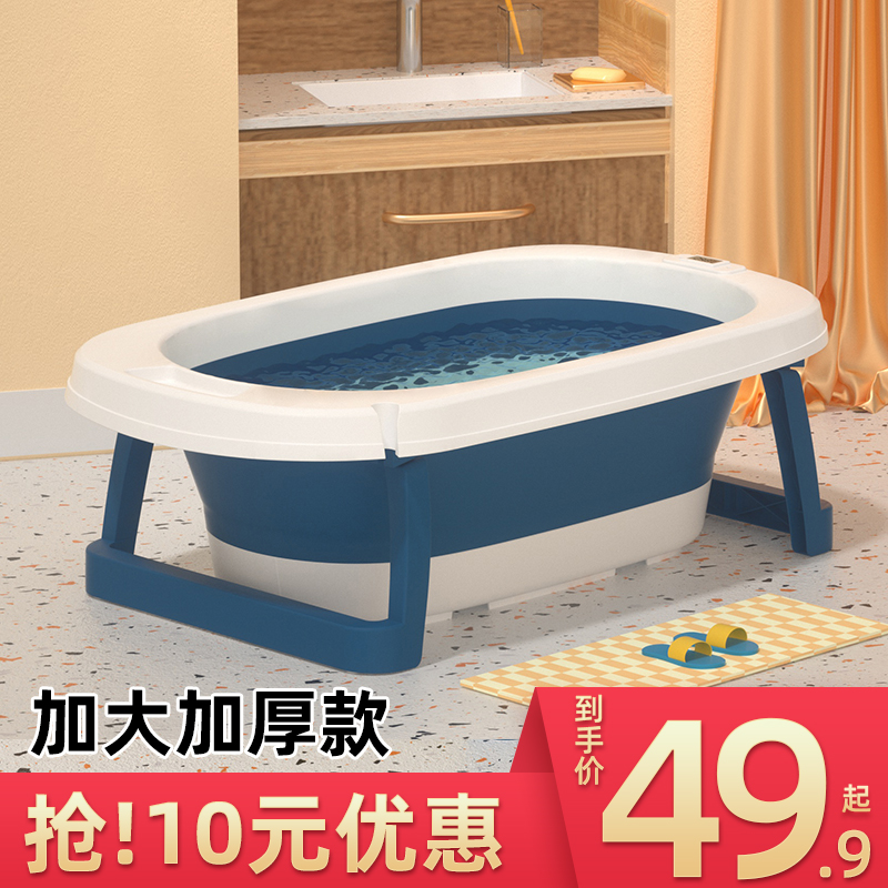 Beagisa baby bath tub baby foldable sitting and lying large number bath tub household child newborn