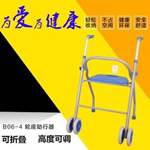 Indoor small hand push folding light elderly walker wheel belt seat booster driving chair can sit