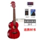 Ukulele mới bắt đầu học sinh trưởng thành nữ nam 23 inch mục nhập trẻ em ukulele guitar nhỏ nhạc cụ hoa anh đào - Nhạc cụ phương Tây