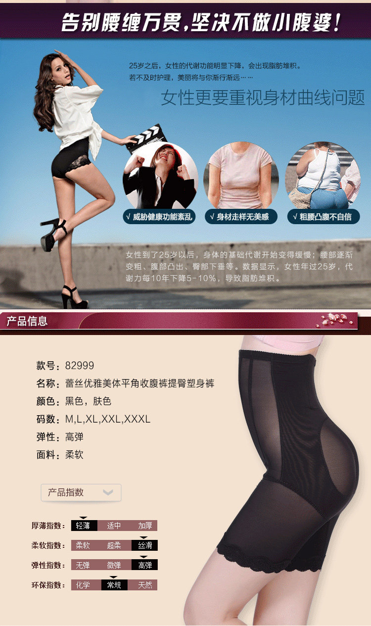 body amincissant en nylon - Ref 670091 Image 7