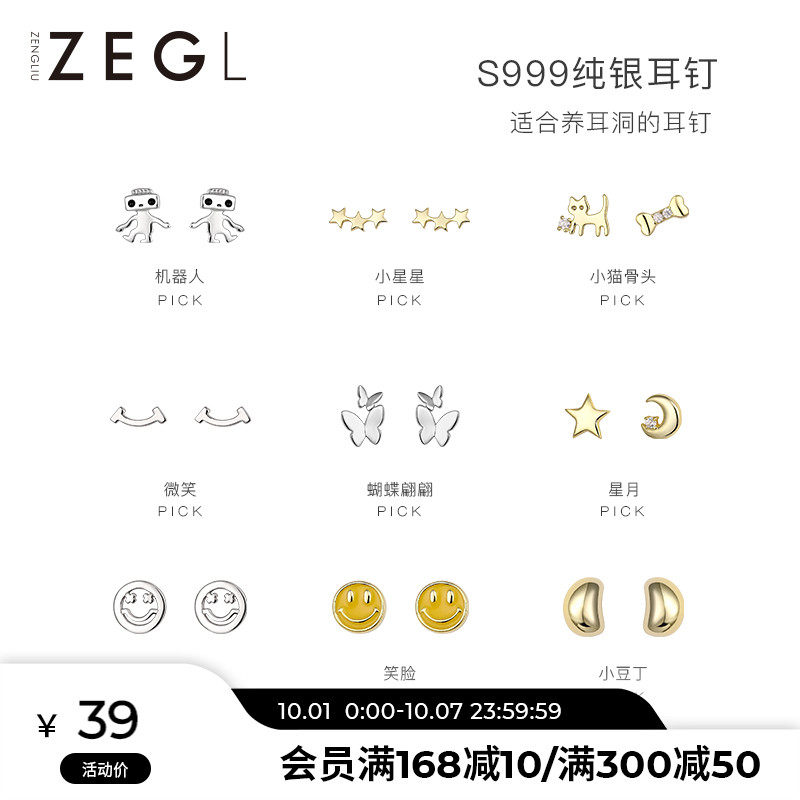 ZENGLIU999 sterling silver stud female temperament raise ear earrings 2021 New Tide Simple small ear jewelry