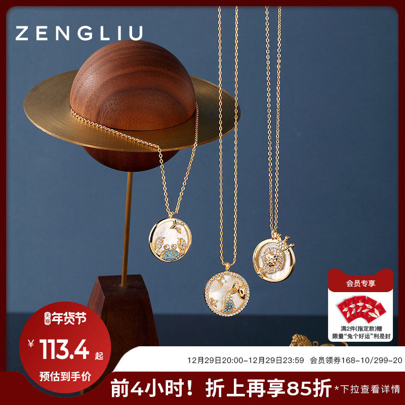 ZEGL Zodiac Couple Necklace for Girlfriend Sterling Silver Leo Clavicle Chain Accessories Birthday Valentine's Day Gift