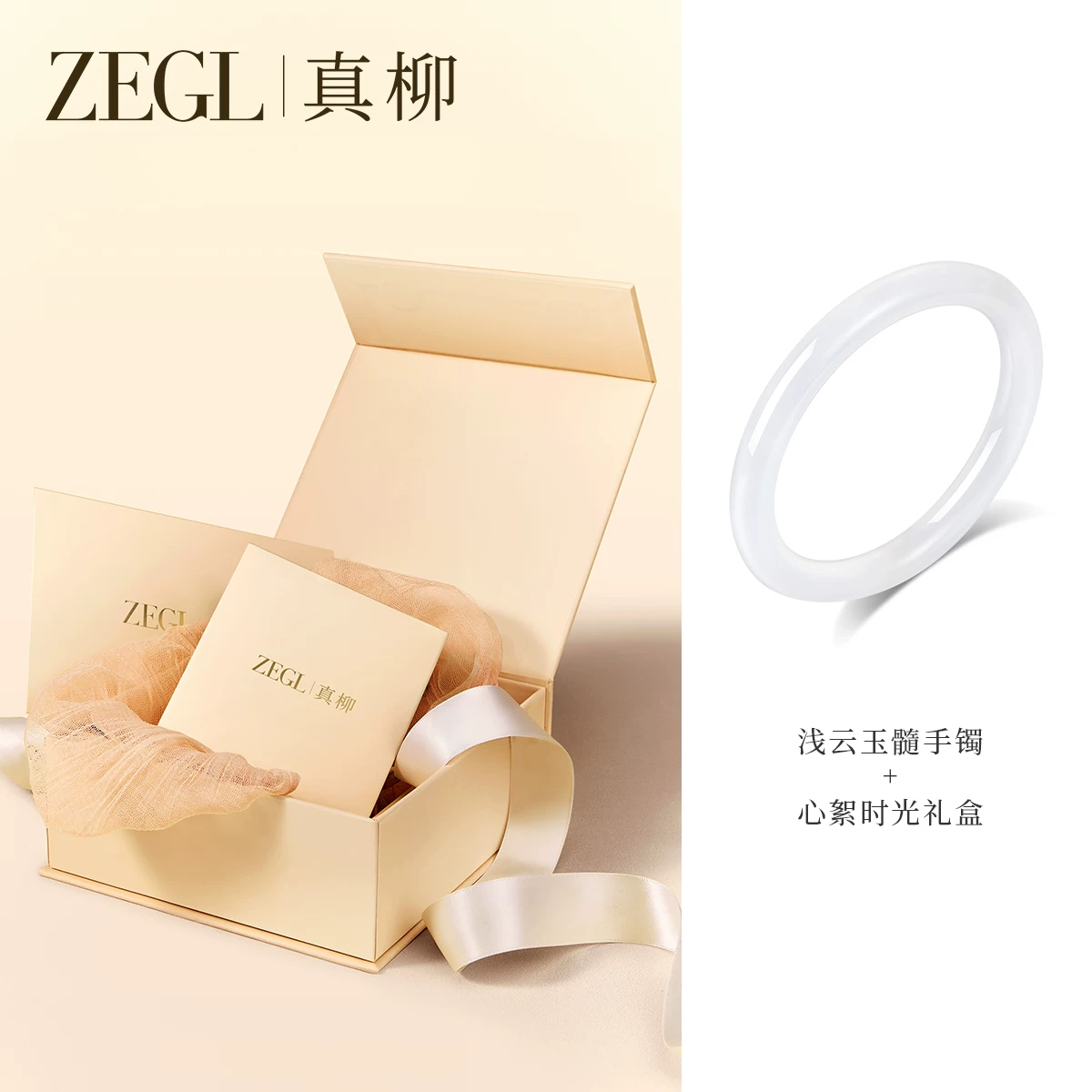 Лет bracelets?