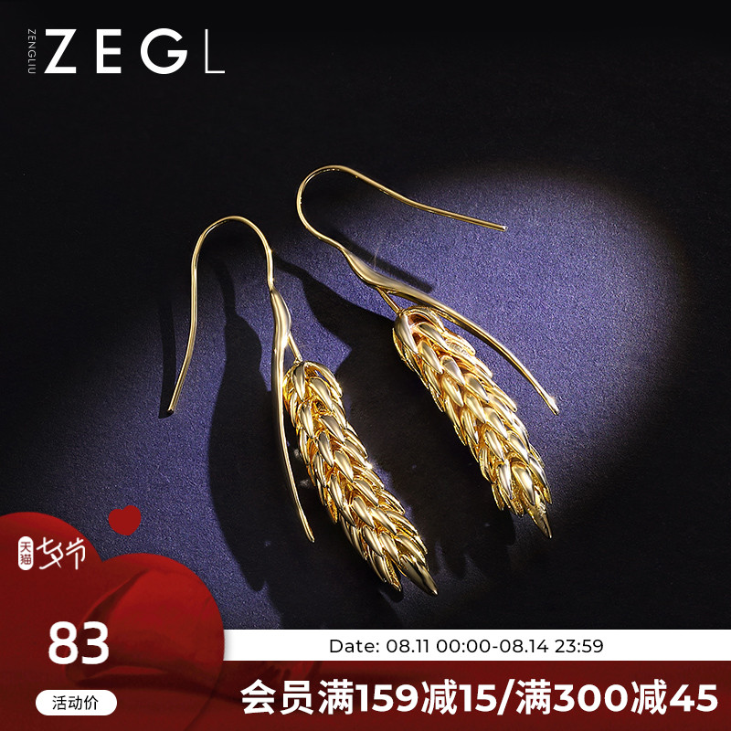 ZEGL golden wheat ear earrings female Korean temperament long earrings European and American personality trendsetter net red bungee ear jewelry