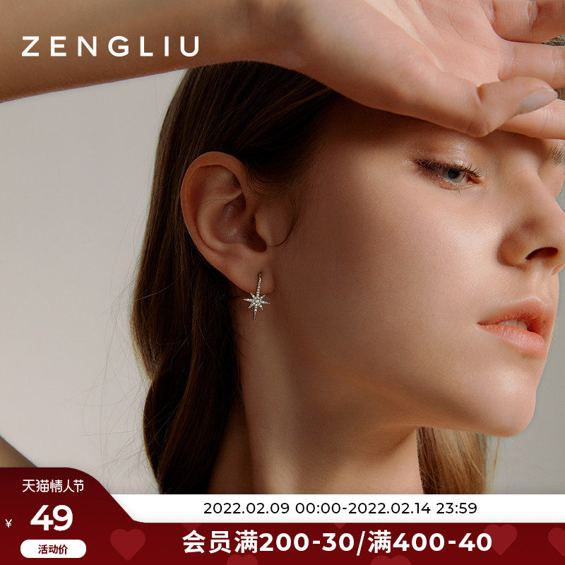 ZENGLIU EIGHT STAR EARRINGS SIMPLE FEMININE STAR STUD EARRINGS 2021 NEW TREND PREMIUM EARWEAR