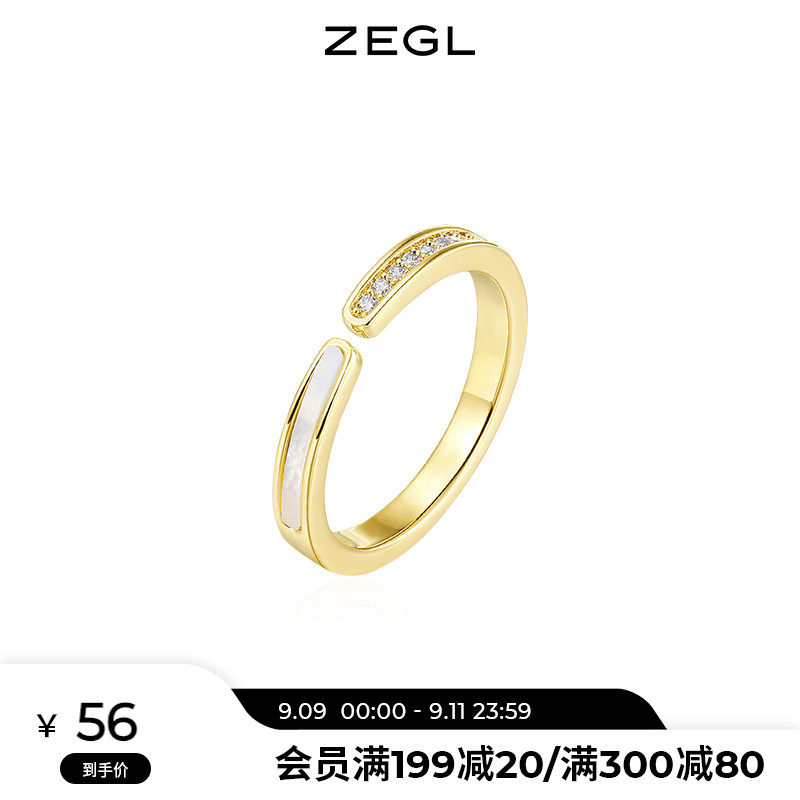 ZEGL Japanese-style simple shell ring niche design light luxury Senior Open ring cold wind index finger ring ring