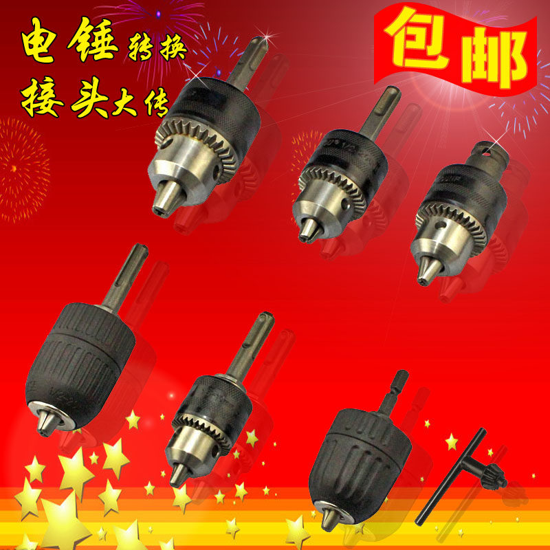 Ham drill conversion drill clamp multi-function impact drilling pneumatic drive drive pneumatic wrench conversion electric drill clamp