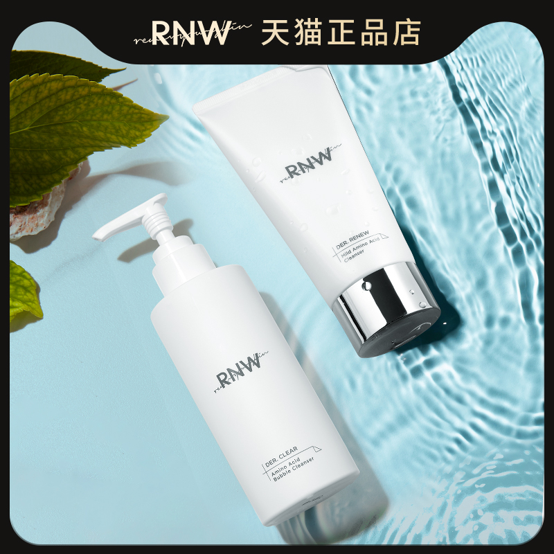 RNW facial cleanser amino acid women and men deep cleansing shrink pores mild foam cleanser official - Taobao