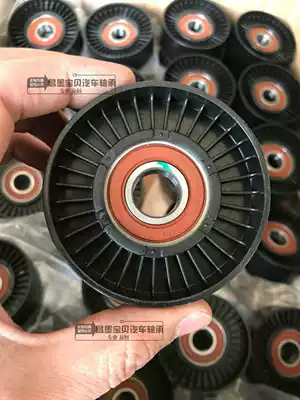 Suitable for Rena Ruiyi Yue Na Jiale Yue Dongxiu Er K2K3 Freddy engine tensioner transition wheel bearing