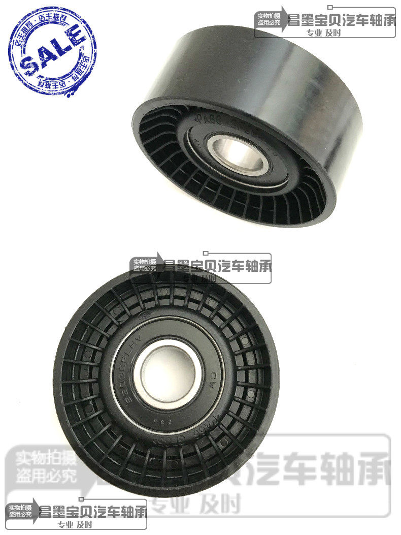 Adapted ES250 RX270 new CAMRYRAV4 Hanranda 2 7 generator tension-tightening wheel bearings