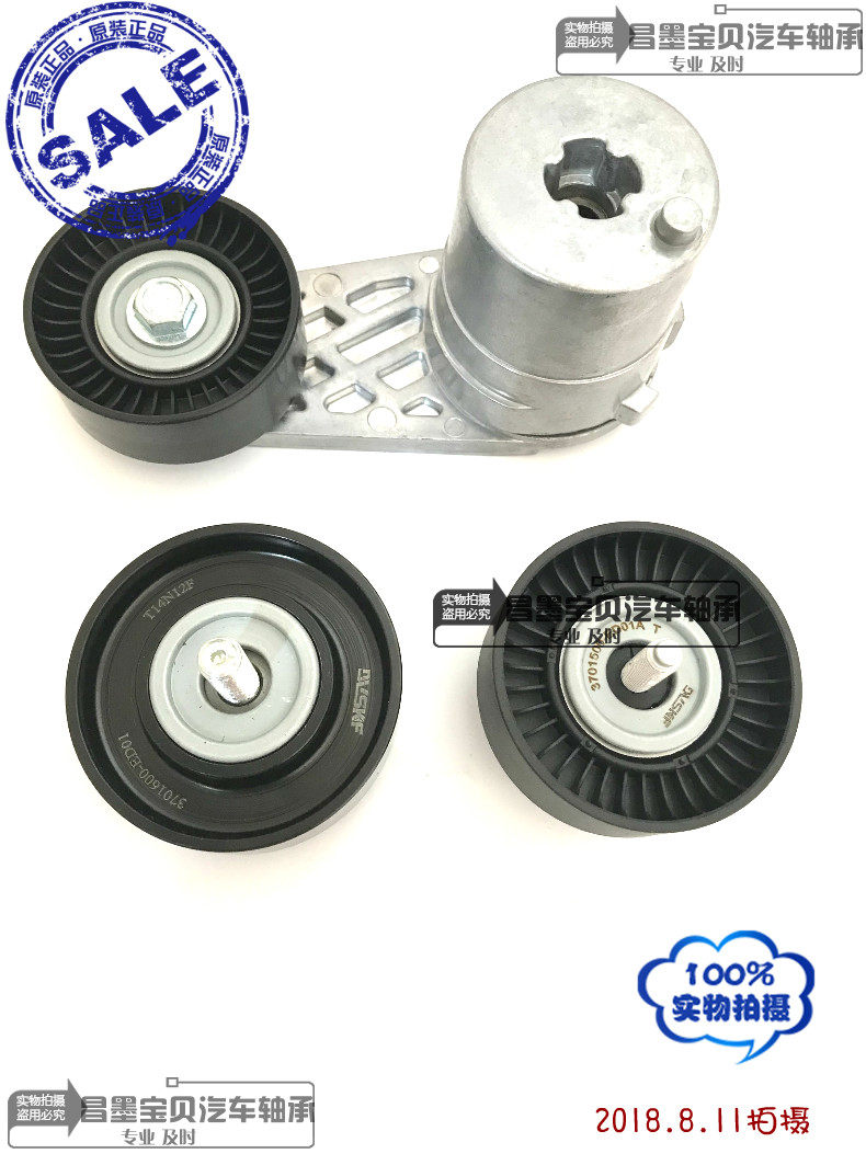 Adapted Haver H6H5 generator tension wheel wheel 4D20 4G15 idle wheel bearing tensioner bearing H7H4