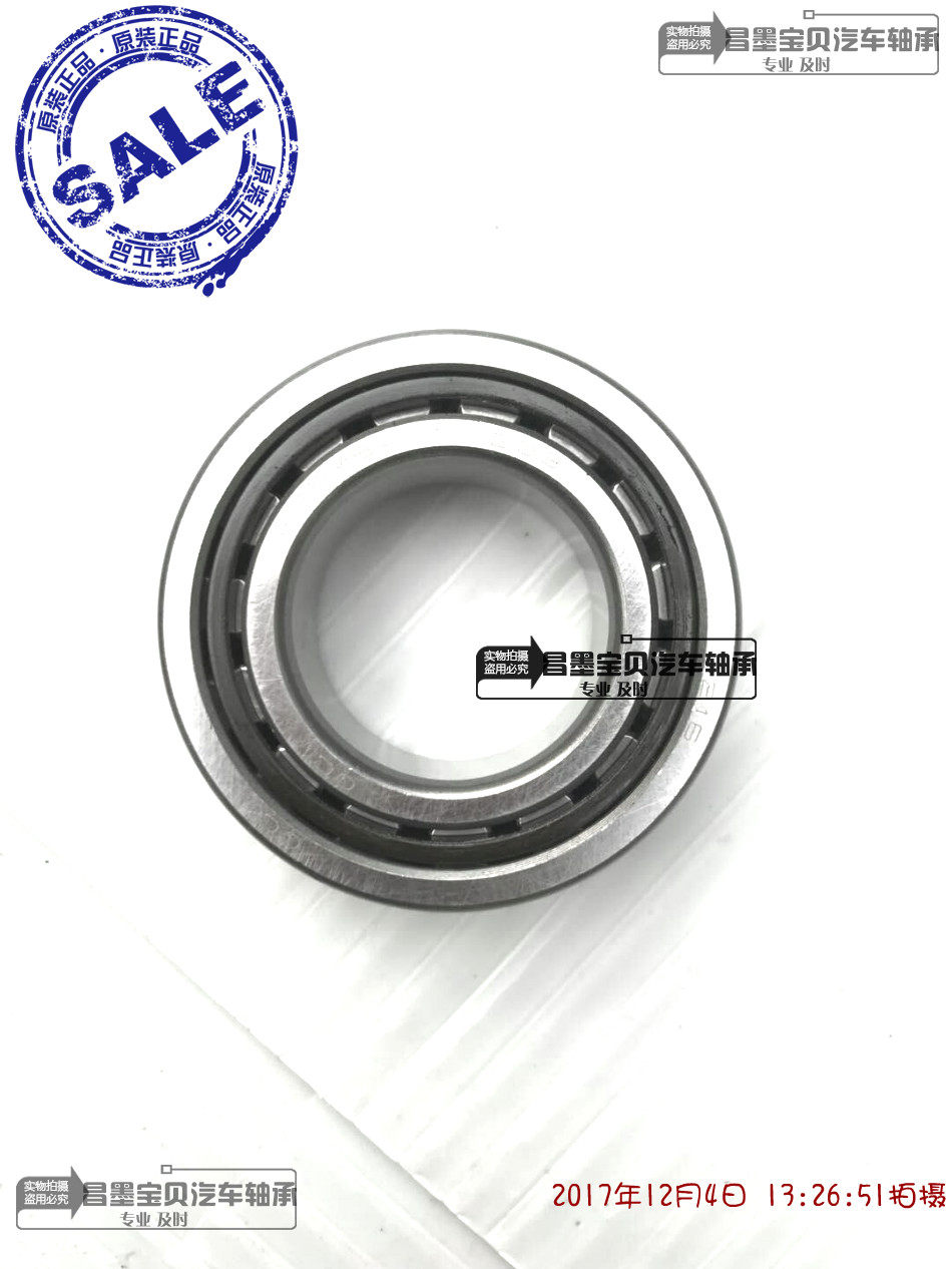 SH15M5-1701103 SH15M5-1701203 One-shaft bearing for Haima M5 Baojun 510 transmission