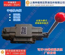 Hydraulic manual valve high pressure 34SM-L20H-W 34SO-B20H-T 34SY 24SC 34SH Shanghai Shenfu