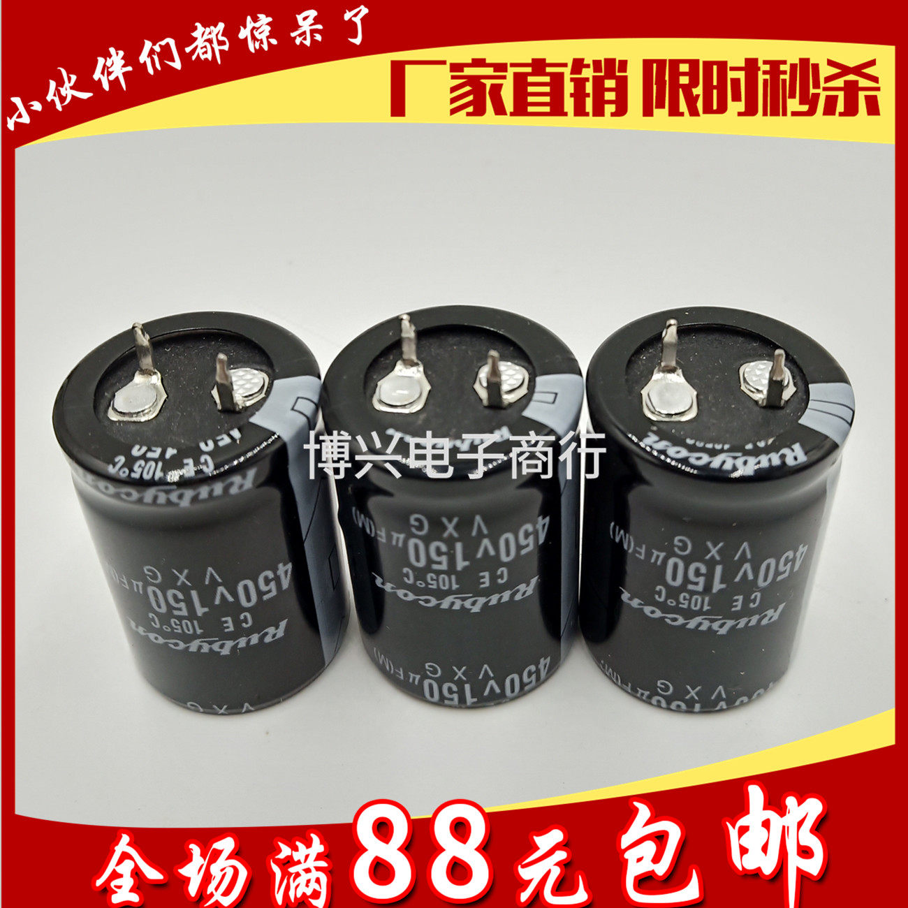 Franchise High Pressure Imported Aluminum Horn Capacitive 450V150UF 400V Volume Multi-Taobao