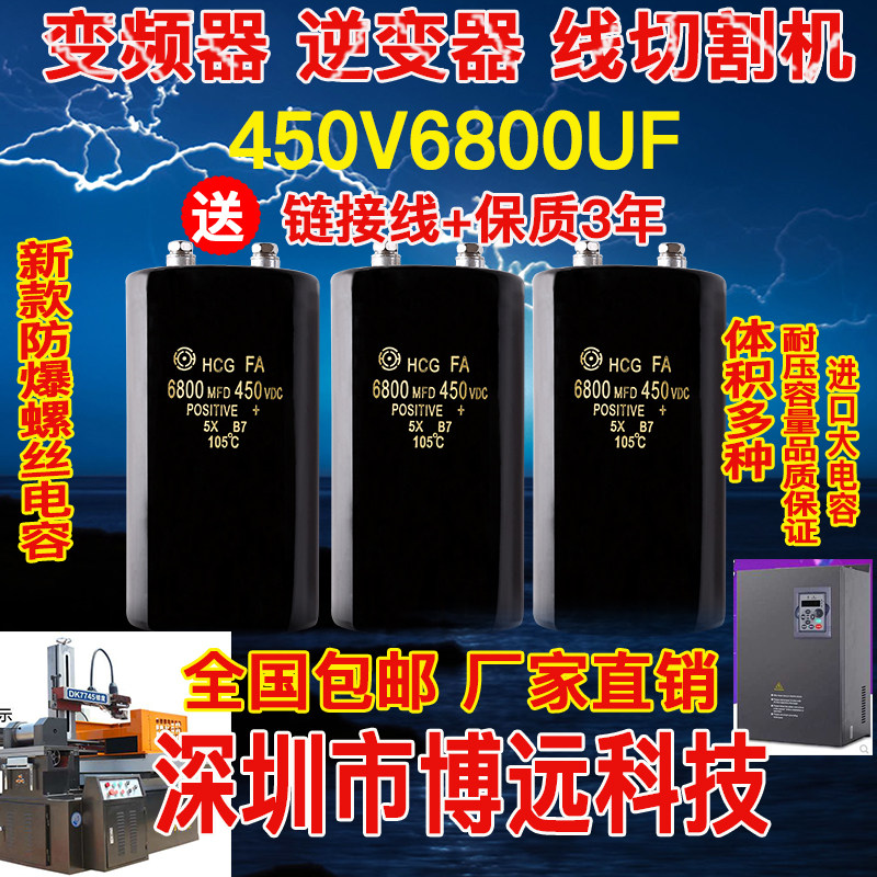 Imported Hitachi 450V6800UF screw foot electrolytic capacitor 6800MFD450VDC 6800UF 400V