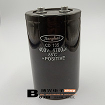 Brand new original Jianghai CD135 variable frequency electrolytic capacitor 400V4700UF screw feet 75X105 75X115