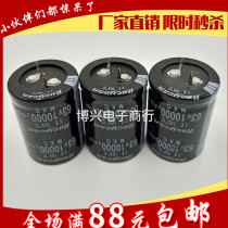 63v10000uf Volume 30*40 50 audio power amplifier imported power amplifier horn capacitor