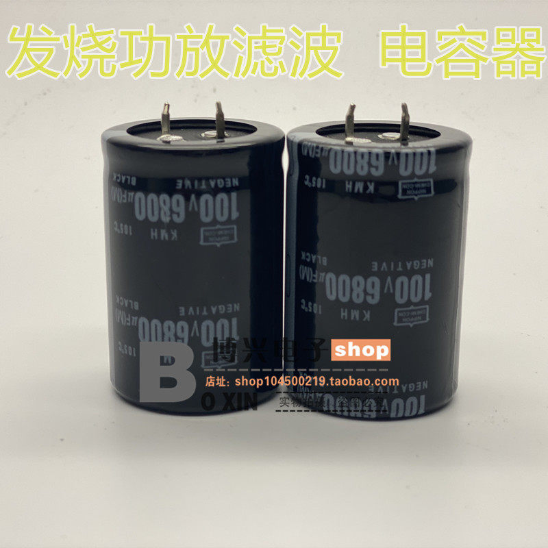 Horn Imports Black Diamond NIPPON 100V6800uF Horn Aluminum Electrolytic Capacitor 35X45 50-Taobao