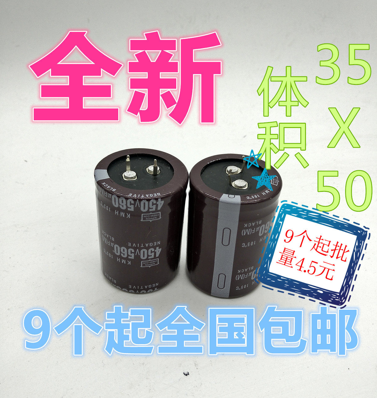 Electrolytic capacitor 450V560UF inverter welding machine commonly used accessories instead of 400V 560UF 35 * 50 new