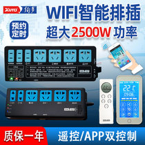 Colorful fish tank intelligent remote control plug-in row wireless remote control wifi timer computer board drag plug-in board