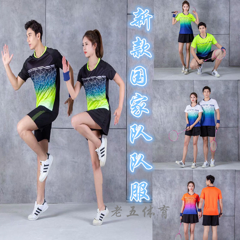 Quick-drying breathable volleyball suits men's and women's suits sports competition suits short-sleeved T-shirt V-neck jersey custom summer training suits