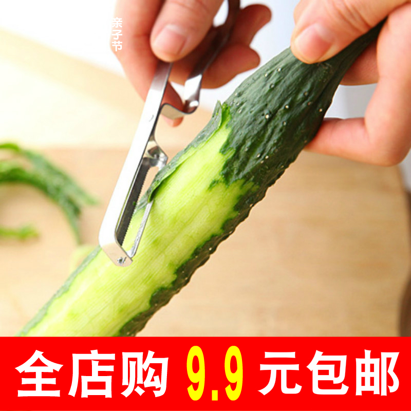 Stainless Steel Shaved Melon Peel Knife POTATO OLD IRON HOME KITCHEN MULTIFUNCTION FRUIT PORTABLE WITH PORTABLE PLANE APPLE