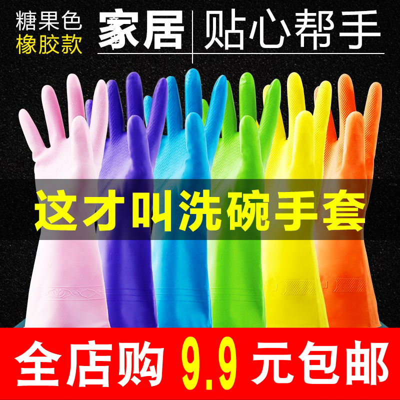 Rubber Waterproof Home Summer With Lengthened Business Gloves Laundry Brush Bowl Season Thin kitchen resistant to chill and soft dining room leather