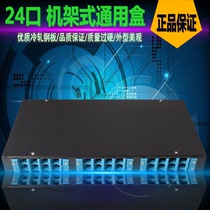 24-port universal fiber optic terminal box 24-core fiber optic welding box Rack-mounted ODF stfcsclc interface