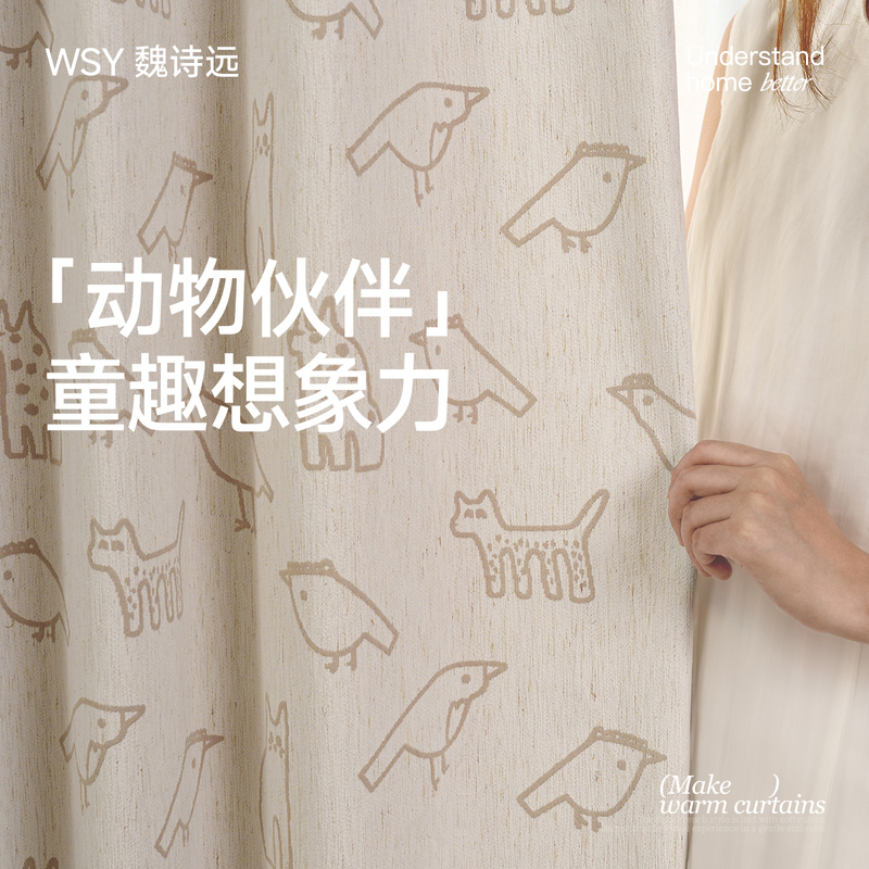 Wei Shiyuan's "Animal Friends" Children's Room Yarn-Dyed Jacquard Cartoon Curtains, Approximately 70% Blackout~