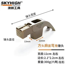 Australia and New Zealand Tools Square Head Right Angle Curved Corner Pockmarked Magnetic Claw Hammer High Carbon Steel Hammer Head