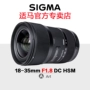 Sigma Sigma 18-35 mét F1.8 DC HSM Nghệ Thuật SLR ống kính máy ảnh góc rộng Nikon Canon miệng các loại ống kính máy ảnh