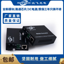 National standard Gigabit single-mode single fiber optical fiber transceiver 100M photoelectric converter optical conversion network converter national standard 3C power supply
