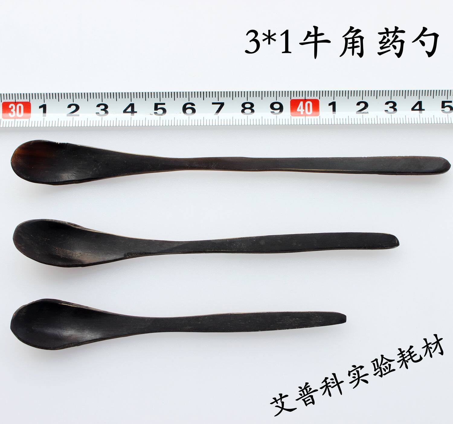 Experimental horn medicine spoon 3*1 natural horn medicine spoon 3x1 measuring spoon horn spoon horn spoon