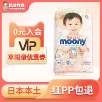 Japan native Unica moony Natural Royal Ultra-thin paper diapers Baby dry diapers NB S M L