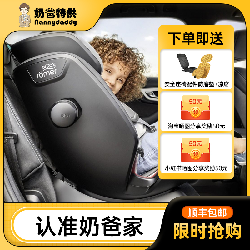 Germany Made Britax Batafit Child Safety Seats 100 Rider 4 Generations Baby Seat September -12