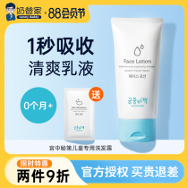 Palace secret childhood emulsion facial refreshing water replenishment baby face moisturizing surface cream moisturizing 80 ml