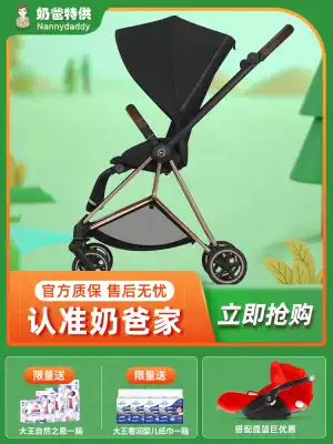 Dad's house cybex mios newborn baby stroller two-way high landscape breathable lightweight folding baby umbrella car
